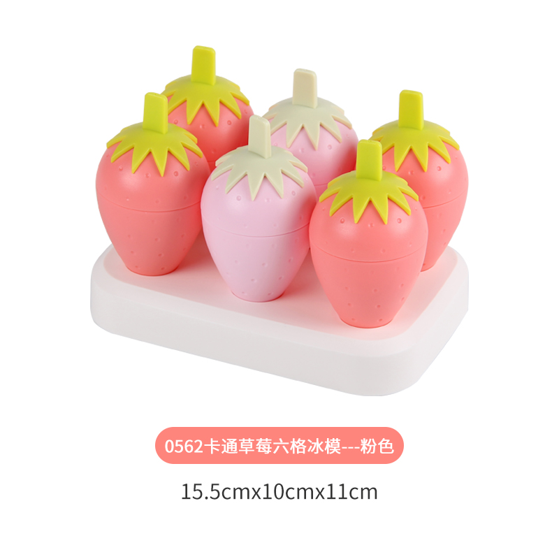 0562卡通草莓六格冰模---粉色.jpg