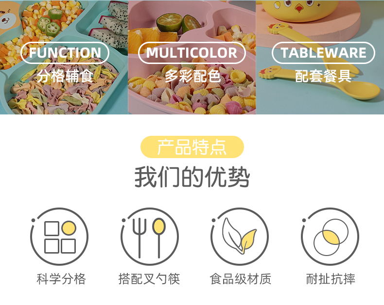 儿童餐盘_02.jpg