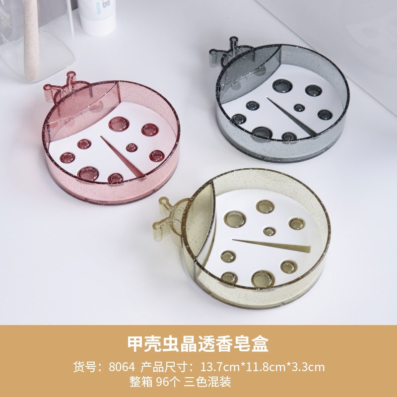 8064甲壳虫晶透香皂盒.jpg