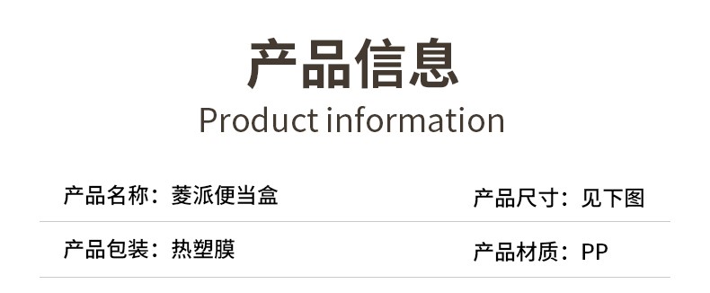 菱派便当盒-1_02.jpg