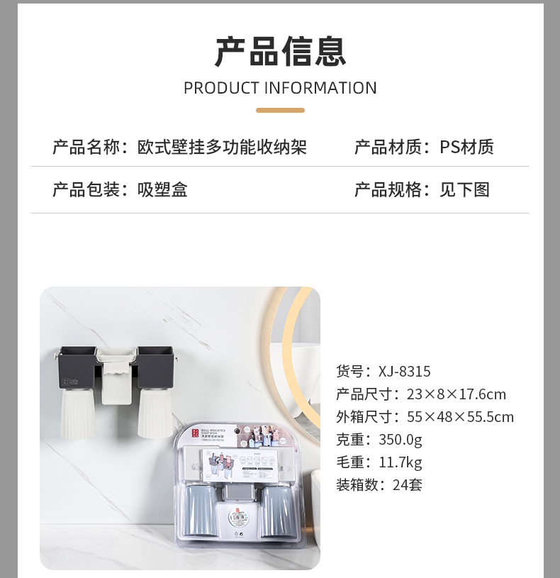 欧式多功能壁挂收纳架-2_03.jpg