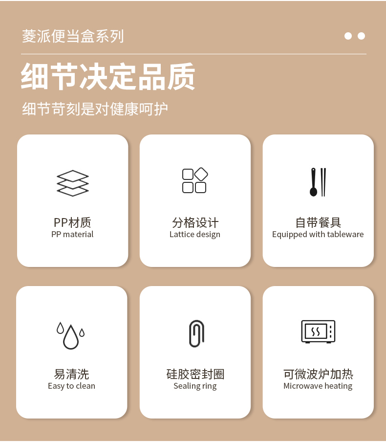 菱派便当盒-2_03.jpg