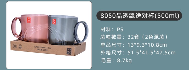透明漱口杯_09 拷贝.jpg