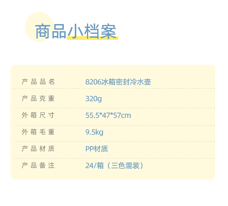 8206详情页 (5).jpg