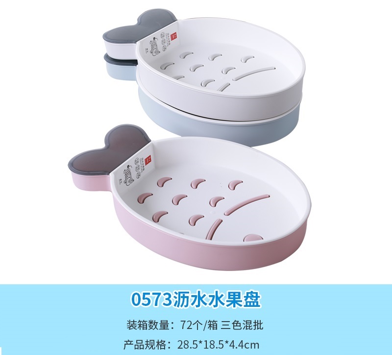 0573沥水水果盘.jpg