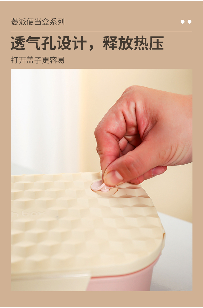 菱派便当盒-2_09.jpg