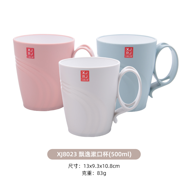 XJ8023飘逸漱口杯(500ml).jpg
