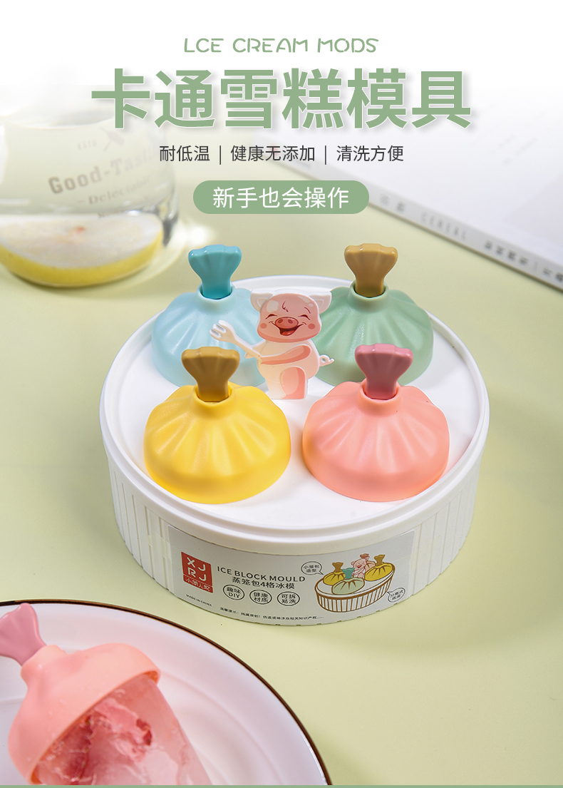 卡通冰棒模_01.jpg