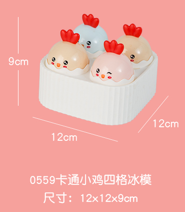 卡通小鸡草莓冰模排版_05.png