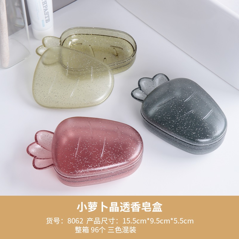 8062小萝卜晶透香皂盒.jpg