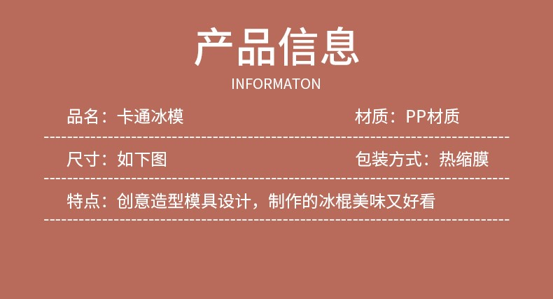 冰棒模-2_06.jpg