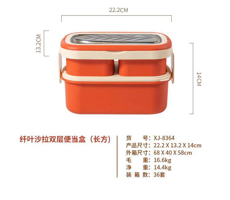 饭盒详情页01_04.jpg