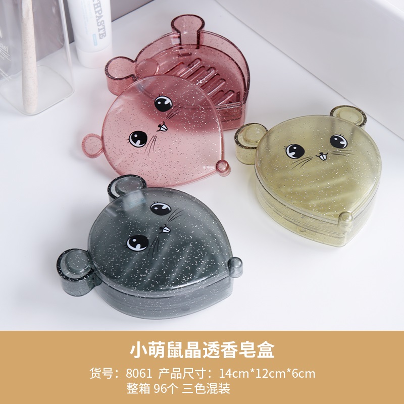 8061小萌鼠晶透香皂盒.jpg