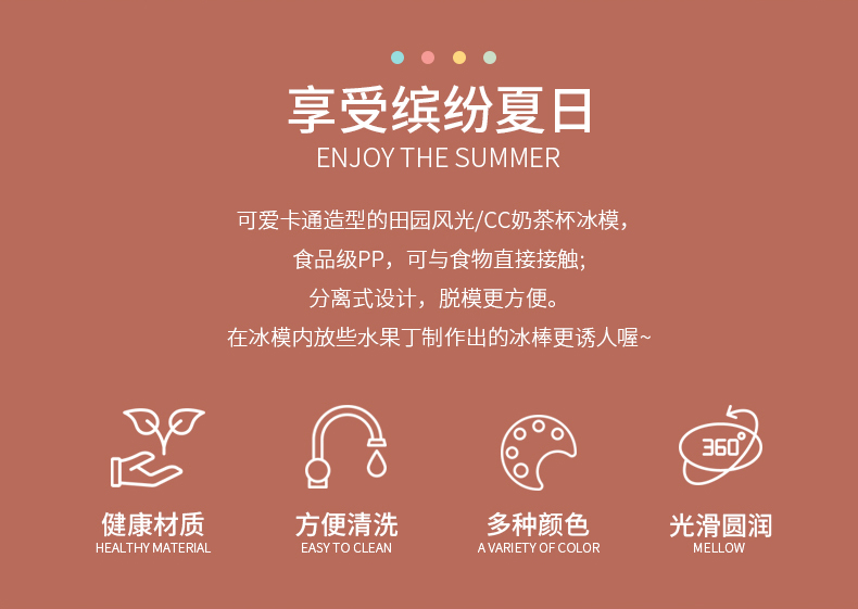 冰棒模-1_02.jpg