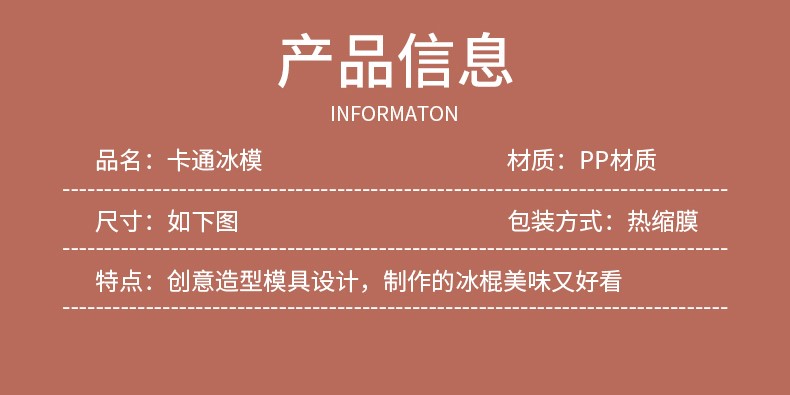 冰棒模-1_06.jpg