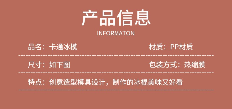 冰棒模-1_06.jpg