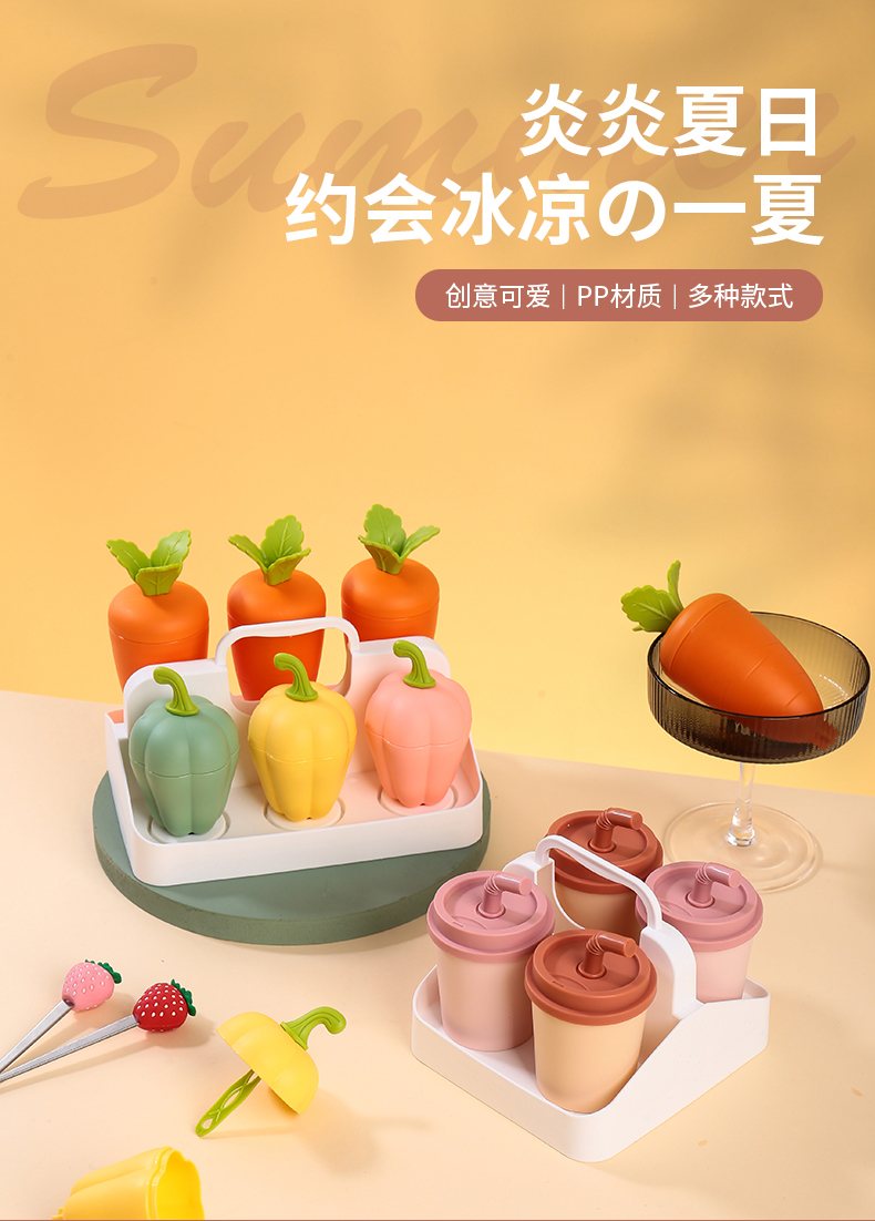 冰棒模-1_01.jpg