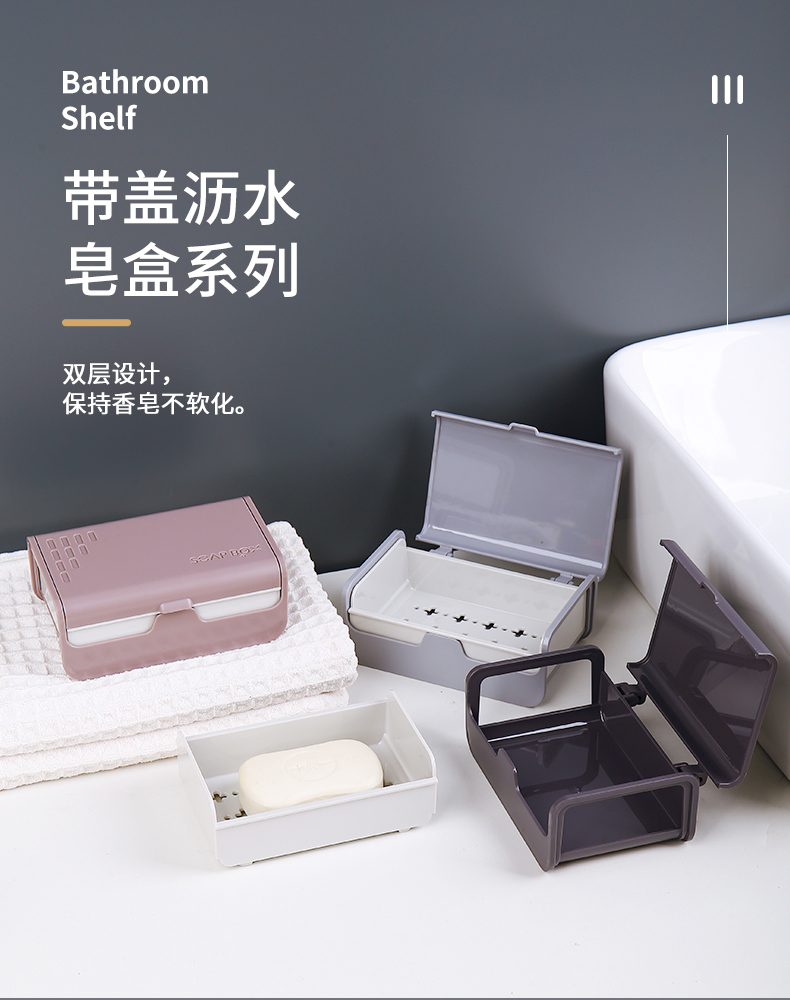 实色皂盒_01.jpg