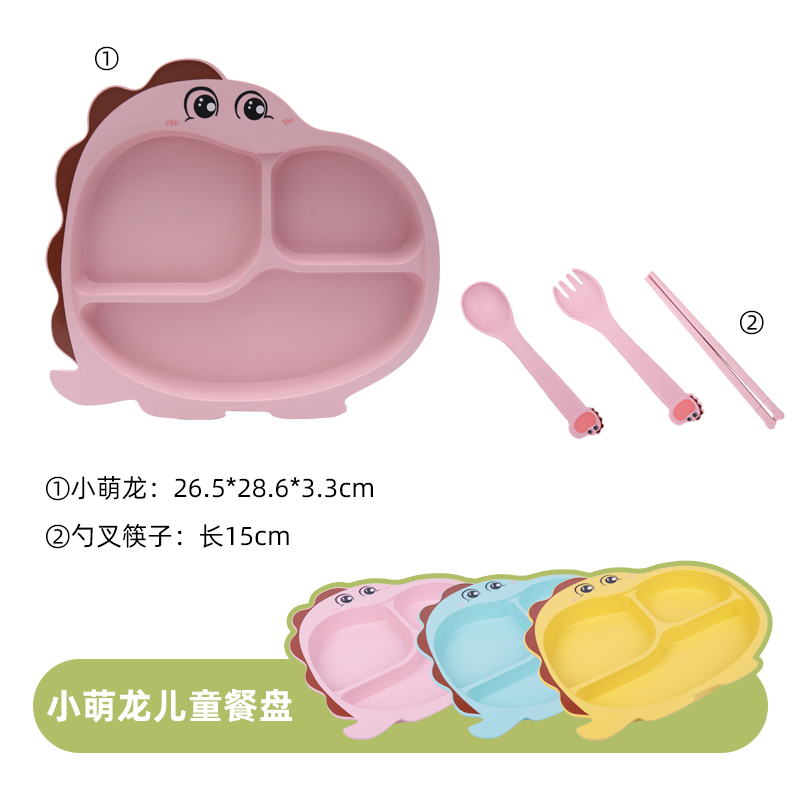 XJ8137小萌龙儿童餐盘.jpg