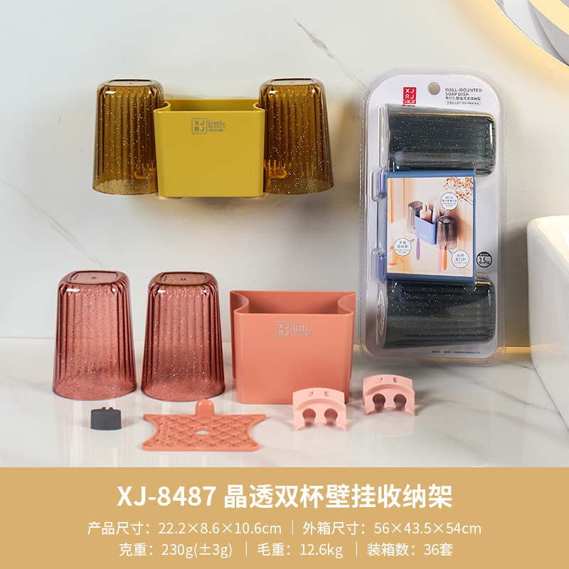 XJ-8487 晶透双杯壁挂收纳架 .jpg